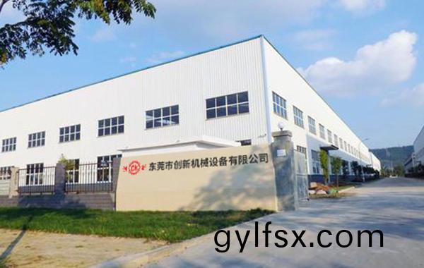 東(dong)莞市創(chuang)新(xin)機(ji)械設(she)備(bei)有(you)限公司